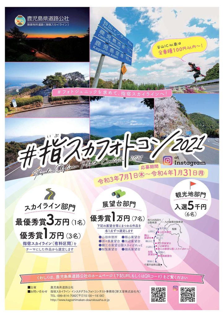 #指スカフォトコン2021